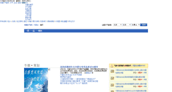 Desktop Screenshot of nmg.weather.com.cn