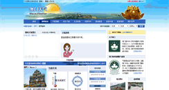 Desktop Screenshot of mo.weather.com.cn