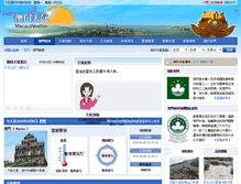 Tablet Screenshot of mo.weather.com.cn